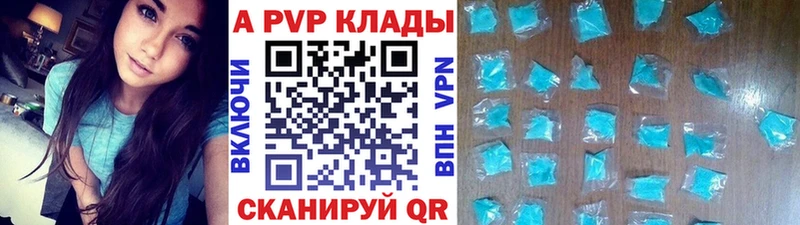 закладки  Калининск  Alfa_PVP Соль 