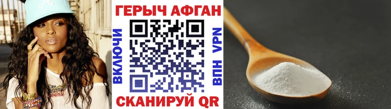 закладки  Калининск  ГЕРОИН белый 
