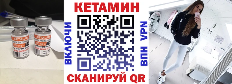ОМГ ОМГ ссылка  Калининск  Кетамин VHQ 